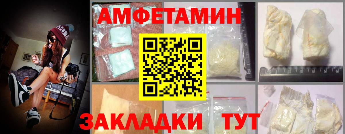 Amphetamine Premium Алексин