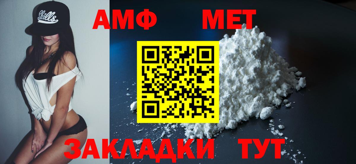 АМФ VHQ  АМФ  Алексин  Вход с VPN 