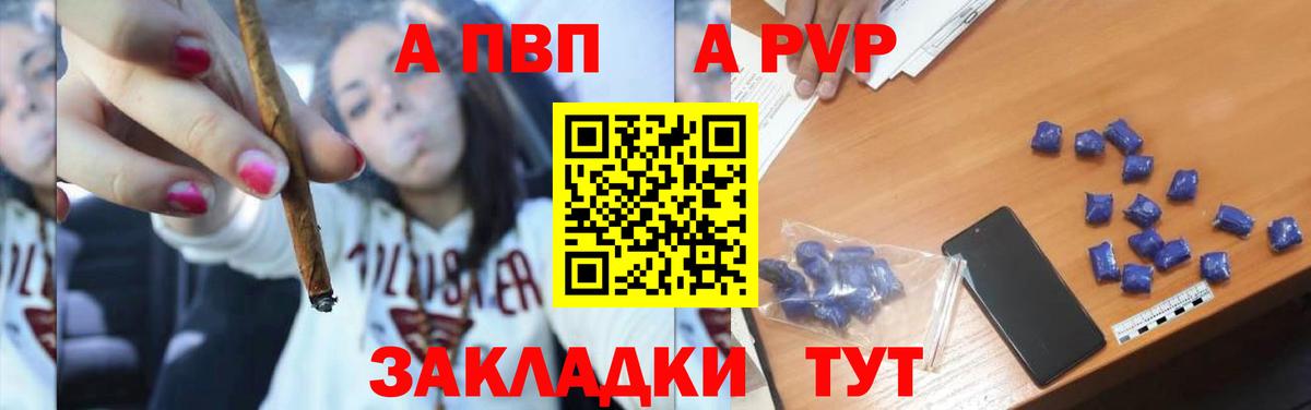 Alfa_PVP Соль Алексин