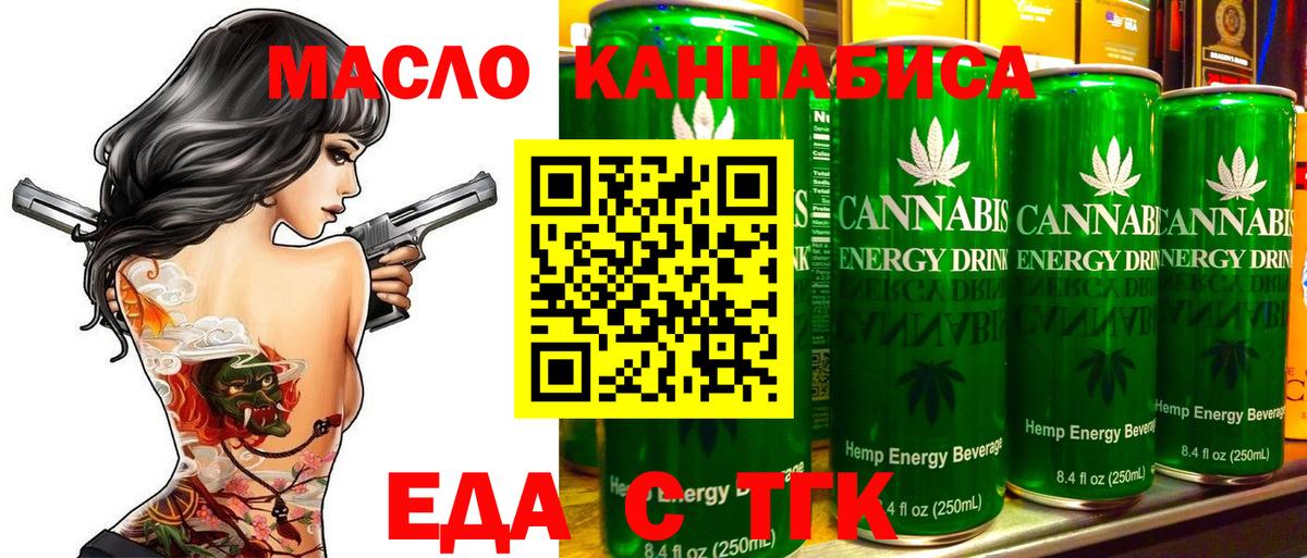 Алексин  Печенье с ТГК конопля  Вход с VPN 