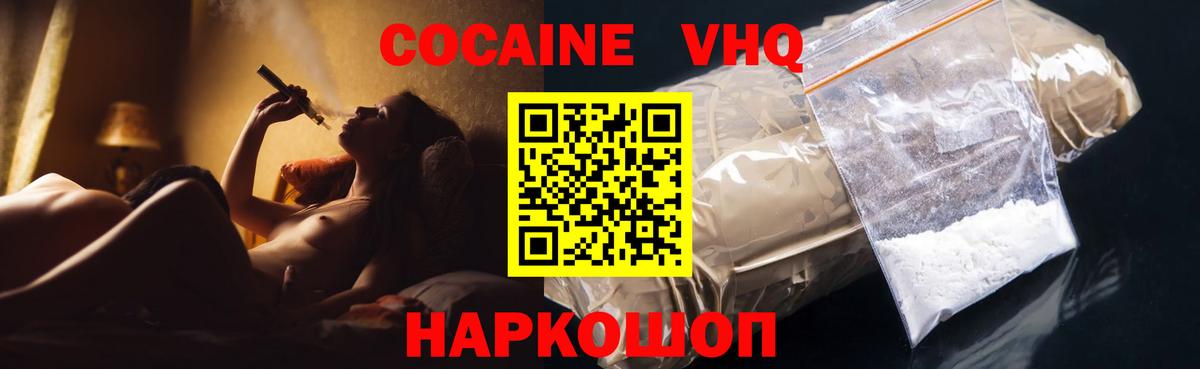 Кокаин 97% Алексин