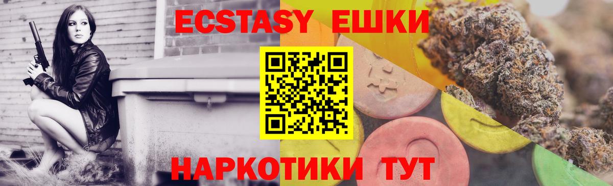 Ecstasy бентли  Ecstasy  Вход с VPN  дарк нет клад  ЭКСТАЗИ бентли  Алексин 