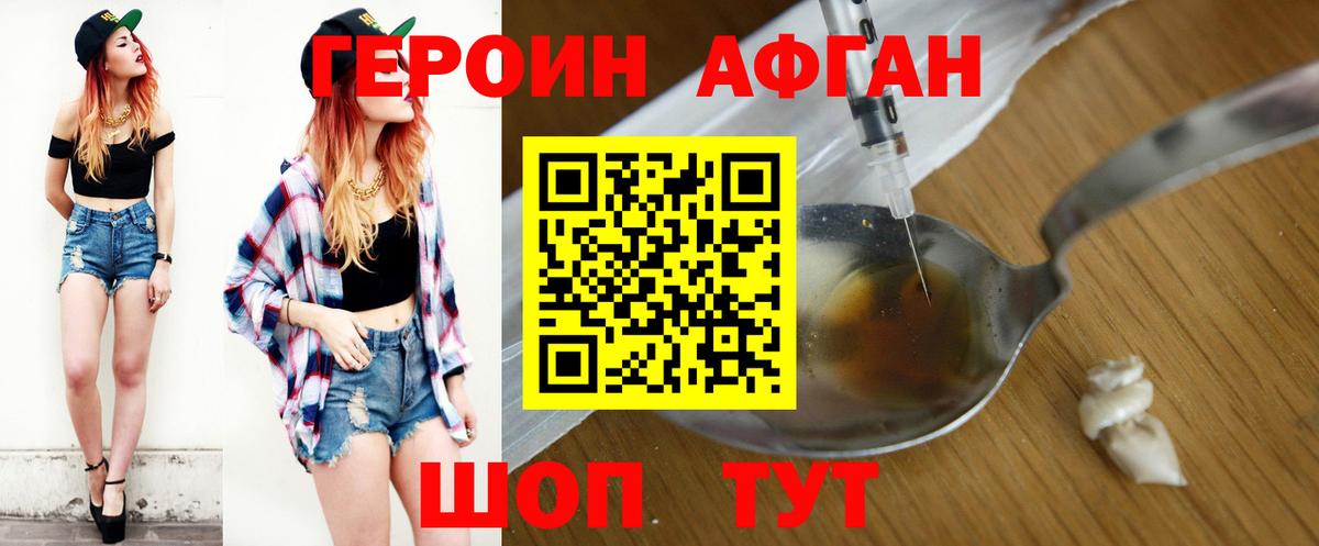 Алексин  Героин белый  Героин  Вход с VPN 