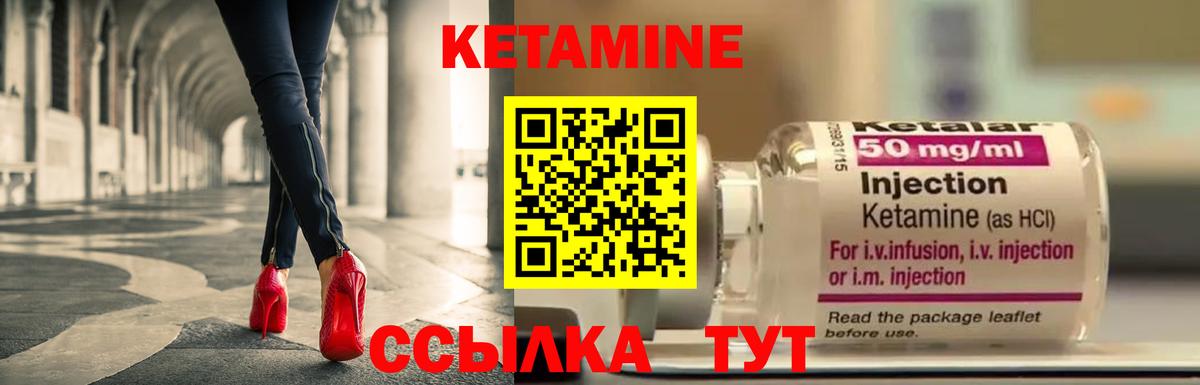Кетамин VHQ Алексин