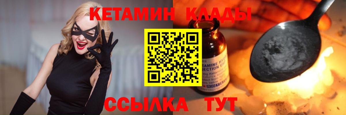 КЕТАМИН ketamine  Вход с VPN  блэк спрут рабочий сайт  Алексин 