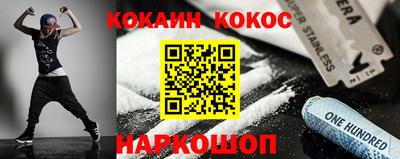 кокаин Абакан