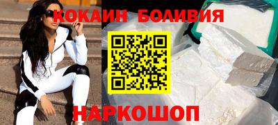 кокаин Абакан