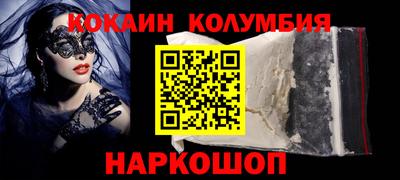 кокаин Абакан