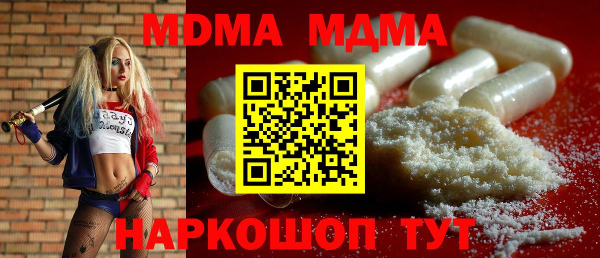 MDMA  MDMA Molly  Вход с VPN  Алексин 