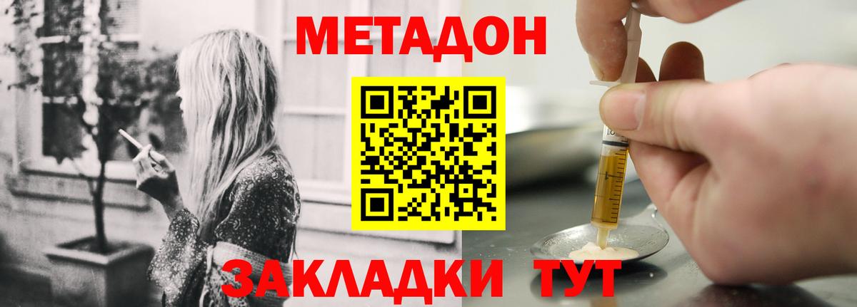 Метадон VHQ  Метадон VHQ  Алексин  Вход с VPN 