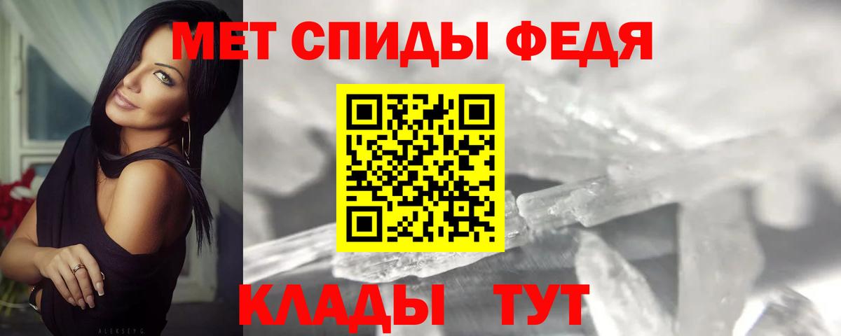 МЕТАМФЕТАМИН пудра Алексин