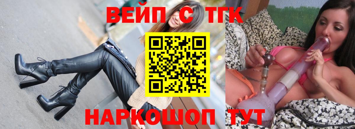 ТГК THC oil Алексин