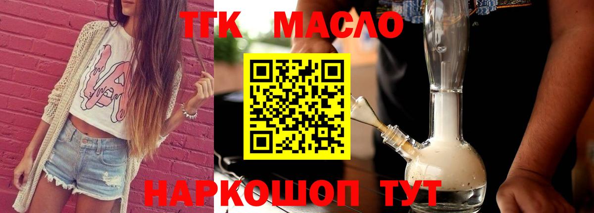 ТГК Wax  Дистиллят ТГК концентрат  Алексин  Вход с VPN 